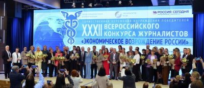 Награждены победители Всероссийского конкурса журналистов "Экономическое возрождение России" /    