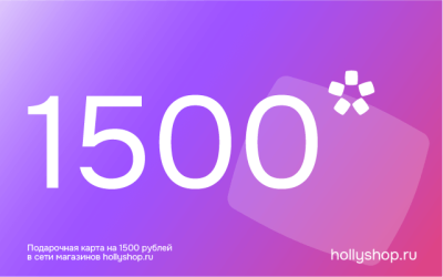 Электронный подарочный сертификат на 1500 руб.