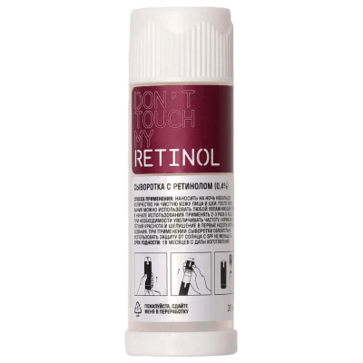 Сыворотка с ретинолом  для борьбы с первыми признаками старения Don't Touch My Skin Retinol (0,4%) Рефил