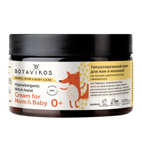 Гипоаллергенный крем для мам и малышей Botavikos Hypoallergenic Witch Hazel Cream For Mom&Baby