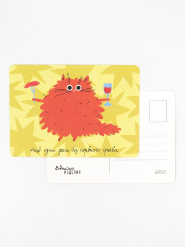 Открытка "Лайфстайл. Еще один день"