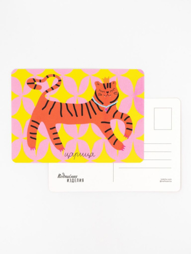 Открытка "Лайфстайл. Царица"