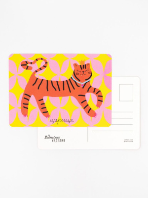 Открытка "Лайфстайл. Царица"