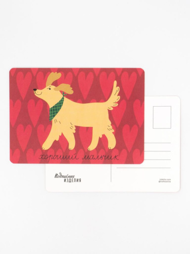 Открытка "Лайфстайл. Хороший мальчик"