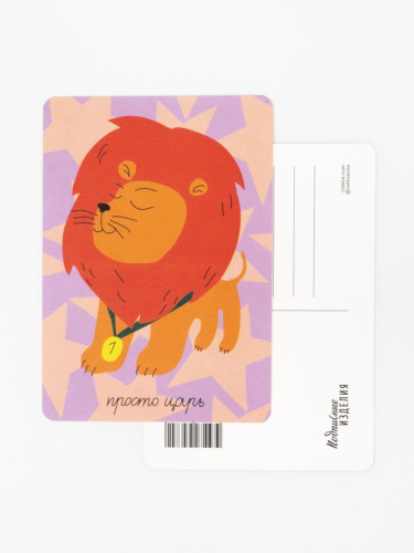 Открытка "Лайфстайл. Просто царь"