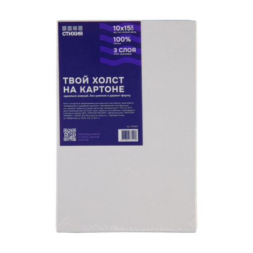Холст на картоне Стихия 10х15 см 280 г, 100% хлопок, универсальный грунт
