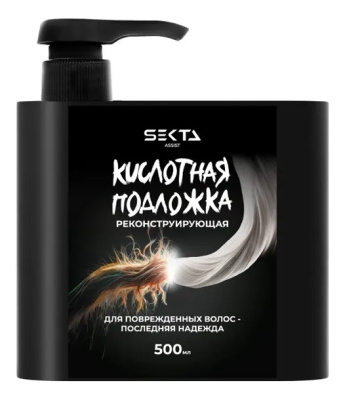 Реконструирующая кислотная подложка для волос 500мл