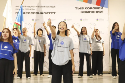 В Якутии пройдёт Единый день открытых дверей проекта «Профессионалитет» / ЯСИА   