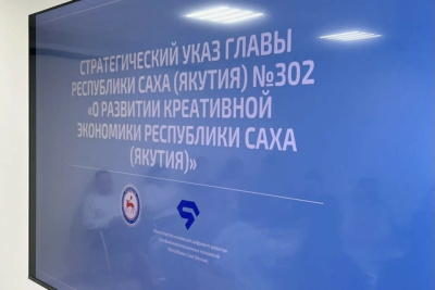 В Якутии определили курс на выход технологических компаний на IPO / ЯСИА   