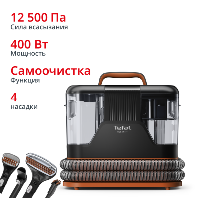 Моющий пылесос для ковров и мебели Clean It IZ5011F0