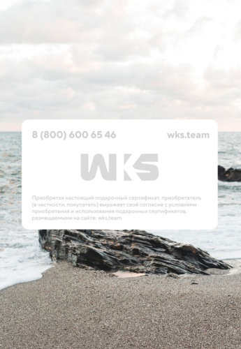 Сертификат Электронный  500000 U (Бесцветный / Бесцветный)