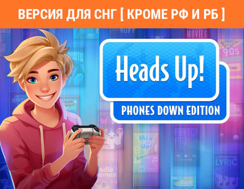 Heads Up! Phones Down Edition! (Версия для СНГ [ Кроме РФ и РБ ]) (PC)