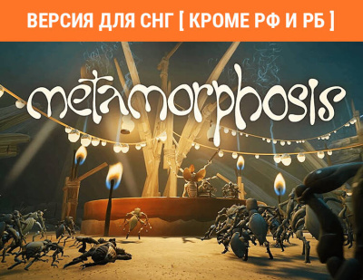 Metamorphosis (Версия для СНГ [Кроме РФ и РБ]) (PC)