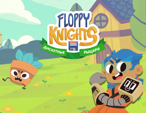 Floppy Knights (PC)