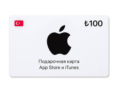Подарочная карта App Store и iTunes - 100 TRY (Turkey) [Цифровая версия] (PC)