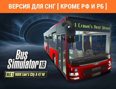 Bus Simulator 16 - MAN Lion's City A 47 M (Версия для СНГ [ Кроме РФ и РБ ]) (PC)