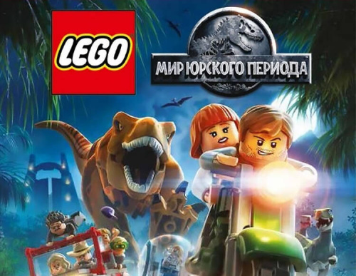 LEGO Jurassic World (PC)