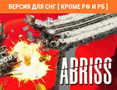 Abriss (Версия для СНГ [ Кроме РФ и РБ ]) (PC)