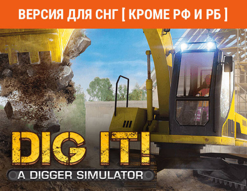DIG IT! - A Digger Simulator (Версия для СНГ [ Кроме РФ и РБ ]) (PC)