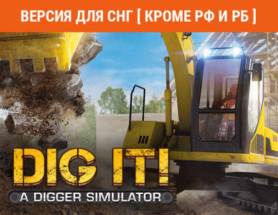 DIG IT! - A Digger Simulator (Версия для СНГ [ Кроме РФ и РБ ]) (PC)