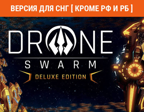 Drone Swarm Deluxe Edition (Версия для СНГ [ Кроме РФ и РБ ]) (PC)