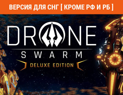 Drone Swarm Deluxe Edition (Версия для СНГ [ Кроме РФ и РБ ]) (PC)