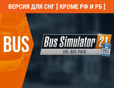 Bus Simulator 21 - VDL Bus & Coach Pack (Версия для СНГ [ Кроме РФ и РБ ]) (PC)