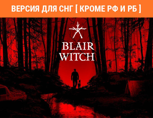 Blair Witch (Версия для СНГ [ Кроме РФ и РБ ]) (PC)