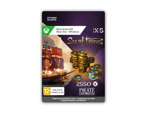 Игровая валюта Sea of Thieves Captain’s Ancient Coin Pack - 2550 Coins (цифровая версия) (Xbox One + Xbox Series X|S + Windows) (RU) (PC)