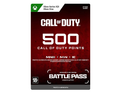 Игровая валюта Call of Duty: 500 Points (цифровая версия) (Xbox One + Xbox Series X|S) (WW)