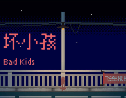 Bad Kids (PC)
