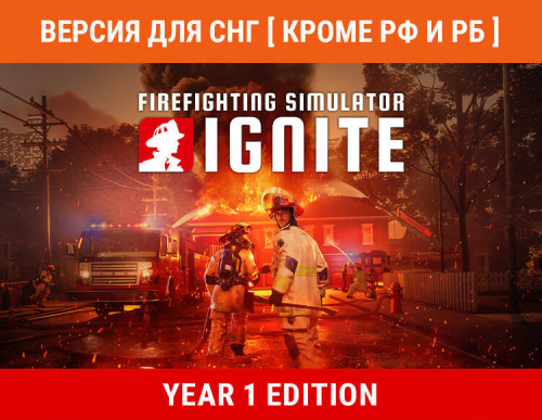 Firefighting Simulator: Ignite - Year 1 Edition (Версия для СНГ [ Кроме РФ и РБ ]) (PC)