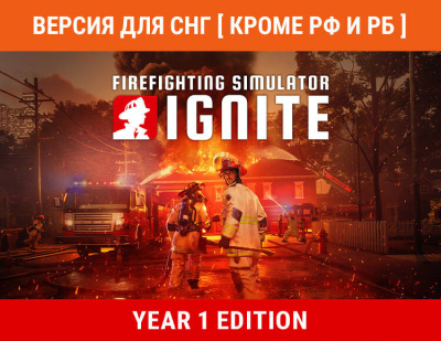 Firefighting Simulator: Ignite - Year 1 Edition (Версия для СНГ [ Кроме РФ и РБ ]) (PC)