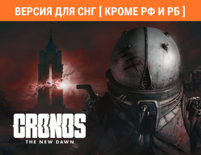 Cronos: The New Dawn (Версия для СНГ [ Кроме РФ и РБ ]) (PC)