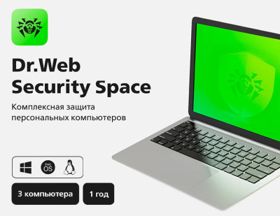 Dr.Web Security Space (3 ПК / 1 год) [Цифровая версия] (PC)