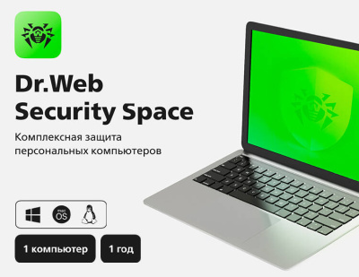 Dr.Web Security Space (1 ПК / 1 год) [Цифровая версия] (PC)