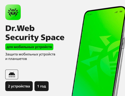 Dr.Web Mobile Security (2 устройства / 1 год) [Цифровая версия]