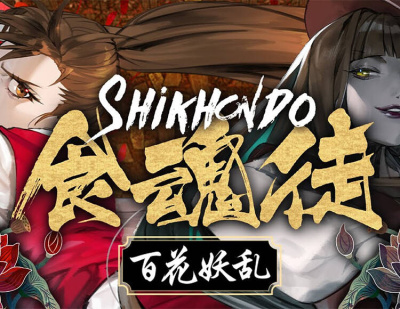 Shikhondo: Youkai Rampage (PC)