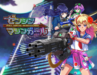 Full Metal Schoolgirl (PC)