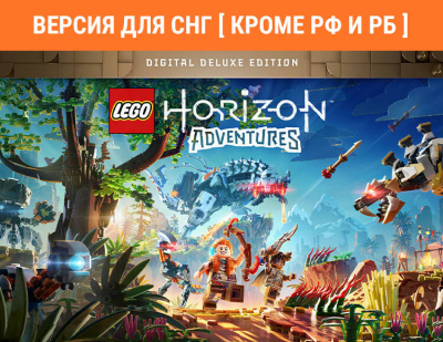 LEGO Horizon Adventures Digital Deluxe Edition (Версия для СНГ [ Кроме РФ и РБ ]) (PC)