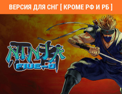 Ninja Five-O (Версия для СНГ [ Кроме РФ и РБ ]) (PC)