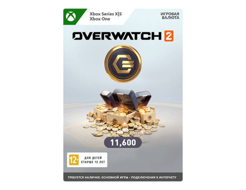 Игровая валюта Overwatch 2: 11600 Overwatch Coins (цифровая версия) (Xbox One + Xbox Series X|S) (RU)