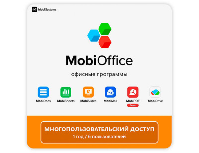 MobiOffice Multi-User для кроссплатформы (лицензия на 1 год / 6 пользователей) (PC)