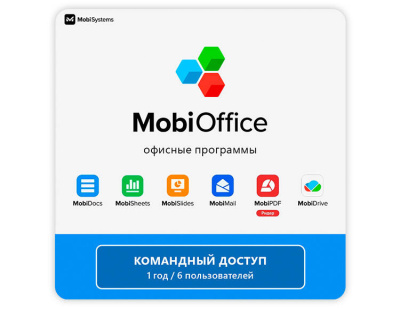 MobiOffice Team для кроссплатформы (лицензия на 1 год / 6 пользователей) (PC)