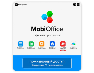 MobiOffice Lifetime для Windows или MacOS (лицензия бессрочная / 1 пользователь) (PC)