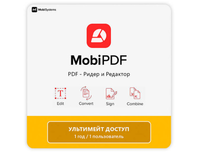 MobiPDF Ultimate для кроссплатформы (лицензия на 1 год / 1 пользователь) (PC)