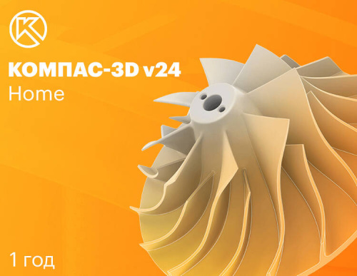 КОМПАС-3D v24 Home (лицензия на 1 год) [Цифровая версия] (PC)