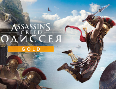 Assassin’s Creed Одиссея Gold Edition (PC)