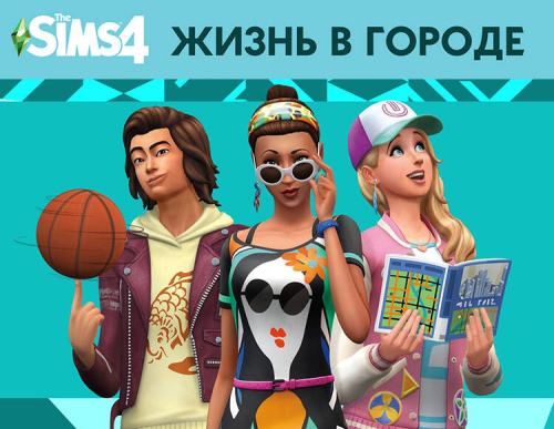 The Sims 4. Жизнь в городе (PC)