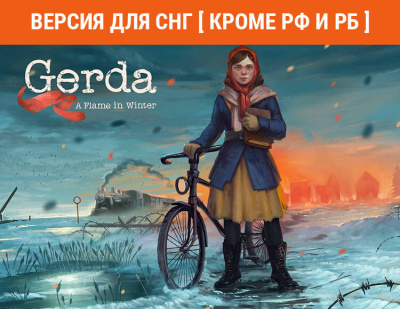 Gerda: A Flame in Winter (Версия для СНГ [ Кроме РФ и РБ ]) (PC)